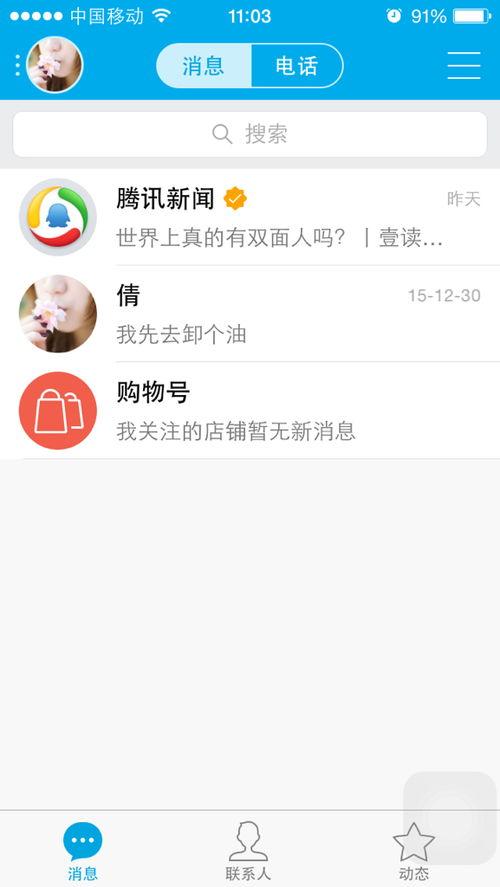圈内爆料账号怎么注销掉,轻松告别网络痕迹  第3张