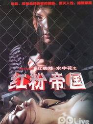 红蜘蛛第3部在线观看,复仇之火，在线激战  第3张