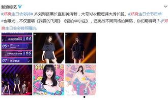 生日视频爆料大全免费,免费生日视频爆料大全大公开  第2张